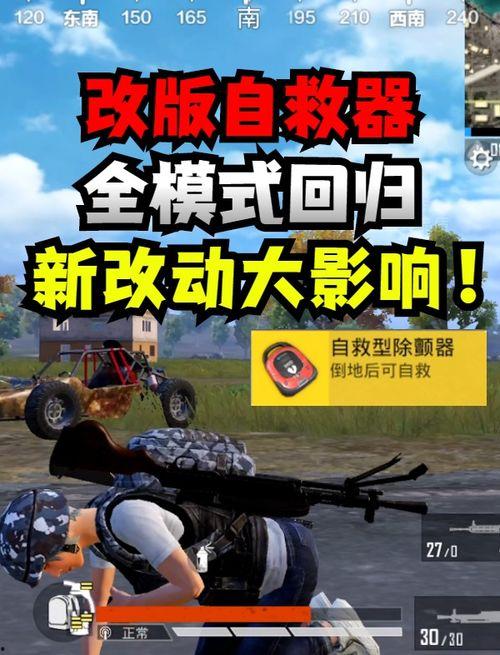 和平精英最新爆料车,神秘战车登场，战场格局再起风云  第1张