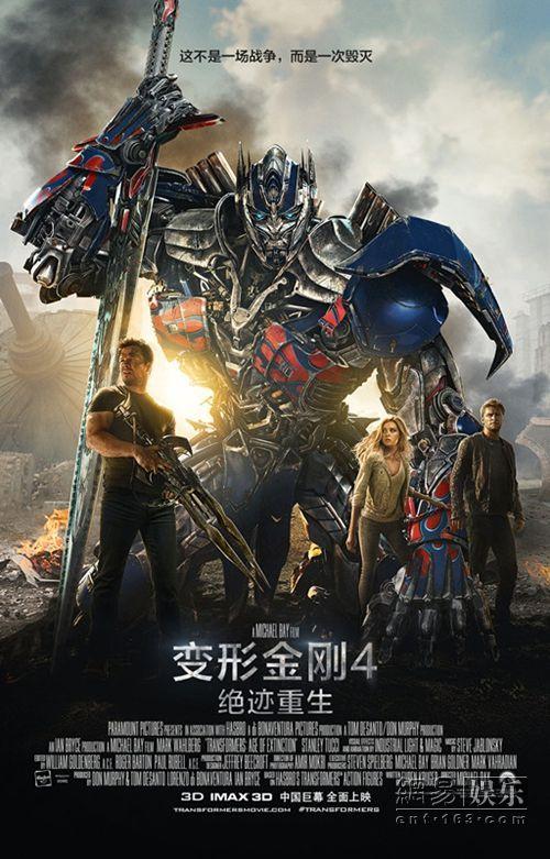 变形金刚4在线观看完整版,绝迹重生全片在线观影指南 第1张 变形金刚4在线观看完整版,绝迹重生全片在线观影指南 第1张