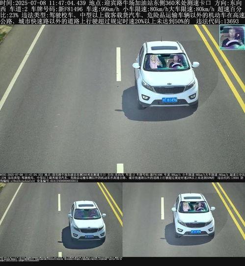 超速驾驶在线观看,揭秘超速驾驶的惊险瞬间  第1张