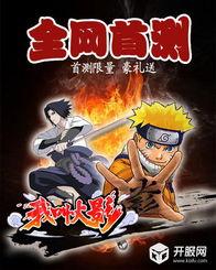 火影忍战最新爆料视频,揭秘忍者世界新篇章与神秘角色登场 第1张 火影忍战最新爆料视频,揭秘忍者世界新篇章与神秘角色登场 第1张