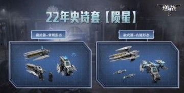 逆战陨星套最新爆料,神秘陨石之力,觉醒战士巅峰之战 第2张 逆战陨星套最新爆料,神秘陨石之力,觉醒战士巅峰之战 第2张